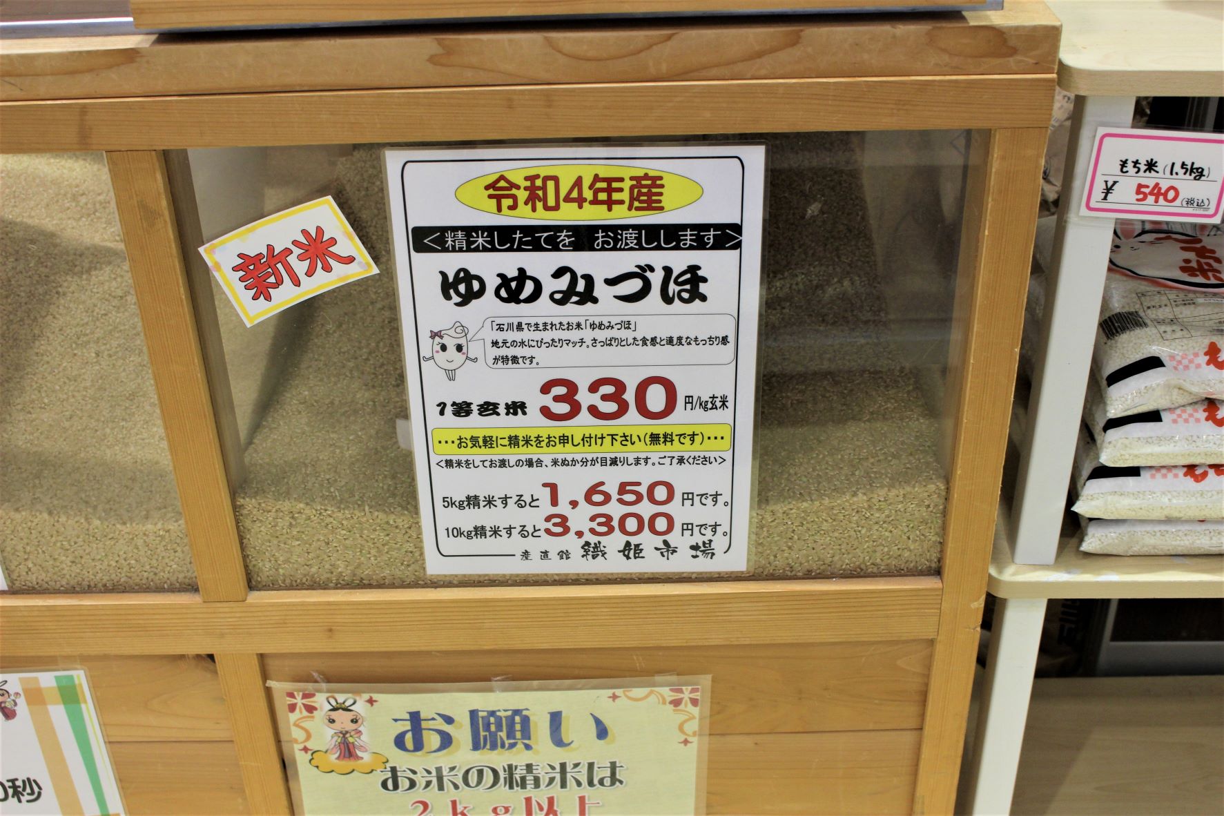 珍しい 石川県能登米ゆめみづほ新米白米10kg 世界農業遺産認定の地